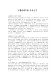 누벨이마주란 무엇인가
