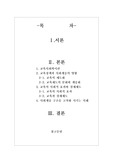 교육사회학, 교육정책과 사회계층의 영향
