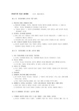 카네기의 인간 관계론