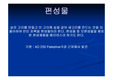 편성물의 특성