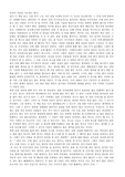 인간의 마음을 사로잡는 원칙을 읽고