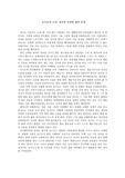 토니오 크뢰거의 고민: 자신의 진정한 삶의 본질