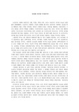 작가란 무엇인가