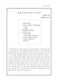 청담에 탐닉한 7인, 죽림칠현