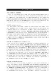 잡매니저 및 채용관리 파트 지원자 자기소개서 [그룹사 인사팀 출신 현직 컨설턴트 작성]