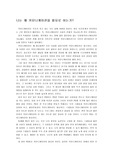 나는 왜 커뮤니케이션을 필요로 하는가.