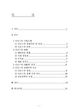 [A+] 디보스