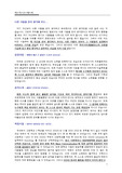 구글 크리에이티브 맥시마이저 지원자 자기소개서 [그룹사 인사팀 출신 현직 컨설턴트 작성]
