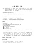 인간심리의이해, 성격발달이론, 환경과 성격발달, 정신병의 생물학, 직업과적응