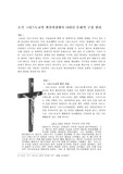 비잔티움 문화 예술 - 초기 그리스도교의 확산과정에서 나타난 문화의 구성 원리