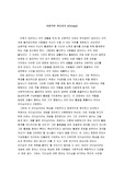 [간호관리]바람직한 관리자의 상(Image)