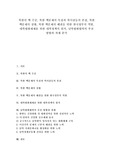 [핵]북한의 핵 수준, 북한 핵문제의 특징과 북미갈등의 본질, 북한 핵문제의 상황, 북한 핵문제의 해결을 위한 한국정부의 역할, 대북평화체제를 위한 대북정책의 원칙, 남북평화협력의 추진 방향과 과제 분석