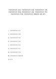 미얀마(버마)의 정치, 미얀마(버마)의 경제, 미얀마(버마)의 사회, 미얀마(버마)의 문화, 미얀마(버마)의 산업, 미얀마(버마)의 역사, 미얀마(버마)의 축제, 미얀마(버마)의 대한관계 심층 분석