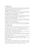 인간 형성과 교육