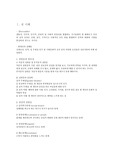 정신-성 이해 부분 레포트