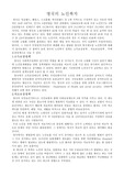 영국의 노인복지