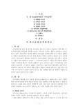 현대사회의 구비문학 조사