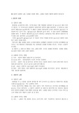 전분의 호화 및 노화(빵)