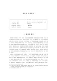 듀이와 교육목적
