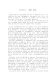 자신의 방법으로 영화분석하기 밴티지포인트-형식주의