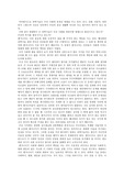 [과학기술의철학적이해]공학인으로서 할일