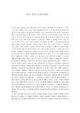 알기 쉬운 토지공개념