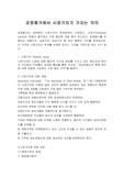 감정평가에서 시장가치의 의의