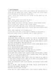[정신간호학] 외상후스트레스장애(PSTD) case