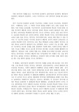 교육사회학 경식이의 사례를 읽고 이론별 정리