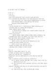간,담도계의 구조와 기능, 병태생리