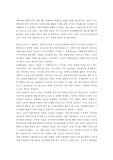 검찰관을 읽고나서