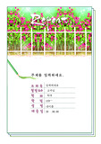 장미 담장 울타리 표지