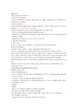 생산시스템경영 1~4장 정리