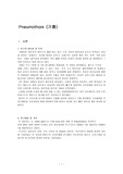 기흉(Pneumothorx ) 케이스 스터디