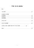 코스피(kospi)에 관한 간략보고서