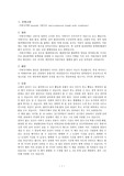아동 가와사끼병case