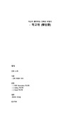 [건축]한옥 Renovation 학고재 - 삼청동