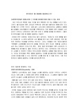 [명품소비경향]한국인은 왜 명품에 열광하는가
