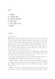 [면접]면접의 중요성