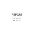 성인실습-기본 lab정상수치, 병명
