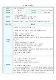 [유아문학] 아가 이제 코~ 자야지 - 활동 계획안