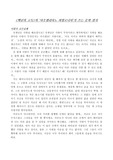 백년의 고독의 주인공 아우렐리아노가 보내는 문학 편지