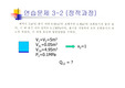 열역학-보간법, 정적과정, 정압과정