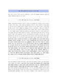 영화 왕의 남자속의 역사적 배경