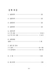 재료의 열팽창 특성