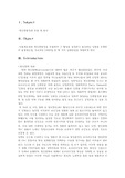 항산화물질의 추출 및 분리