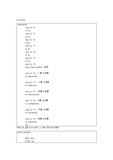 마이크로프로세서 시계&amp;계산기 구현