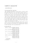 에이즈상담사례