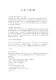 종교계의 자원봉사활동