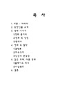 영화 가타카를 보고나서 A+